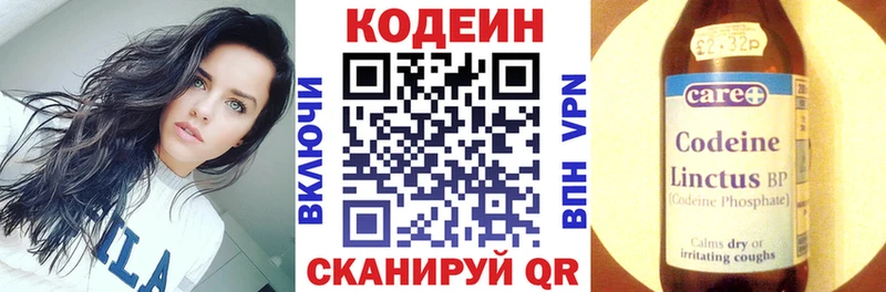 Кодеиновый сироп Lean Purple Drank  Верхний Тагил 