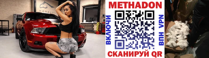 Метадон VHQ  ссылка на мегу ТОР  Верхний Тагил 
